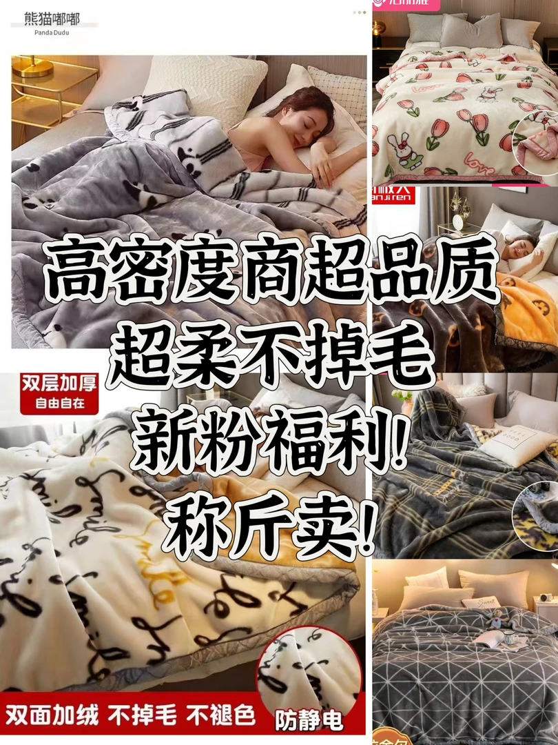拉舍尔双层加厚毛毯称斤卖商超品质高克重超柔学生双人单人午休毯