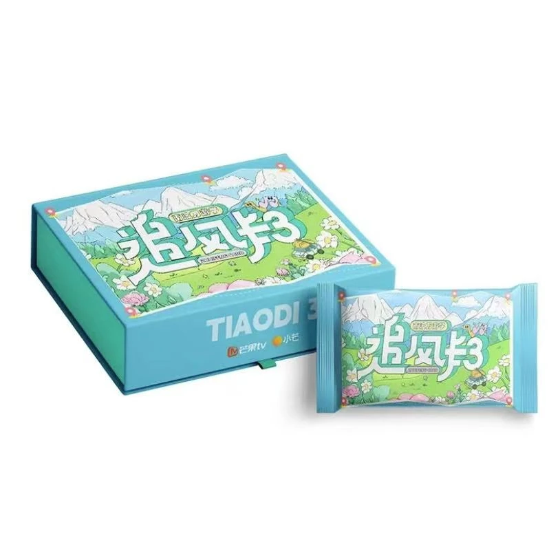 跳进地理书的旅行3追风卡3.0平拆（默认代拆）不拆开备注直邮