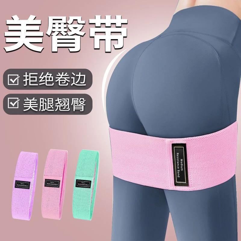 【拿铁少女健身】弹力带臀部练臀翘臀塑形健身女蜜桃臀训练美臀瑜伽