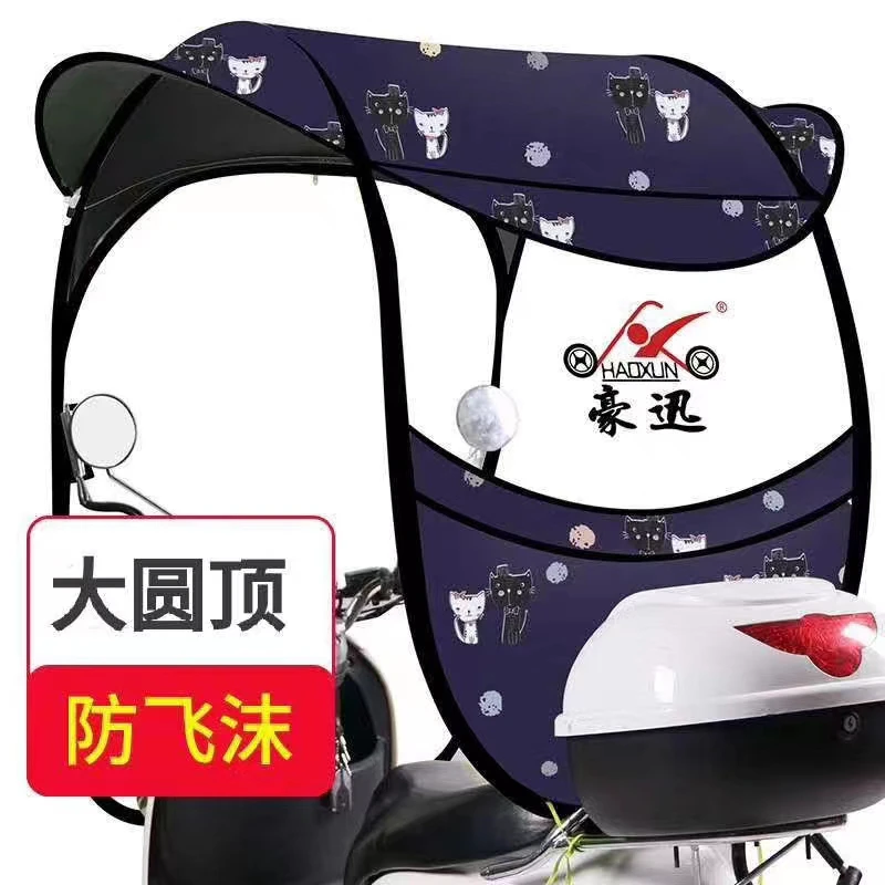 电动车遮阳伞雨棚彩虹伞