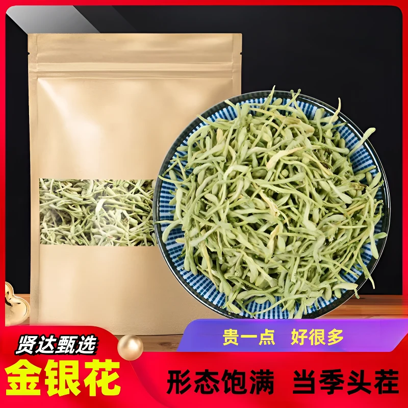 优选金银花营养产地直销新鲜传统晾晒人工采摘