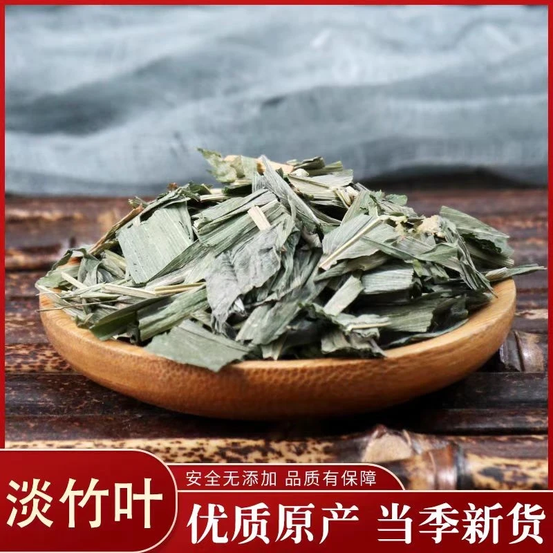 淡竹叶 中药材深山野采另售罗汉果