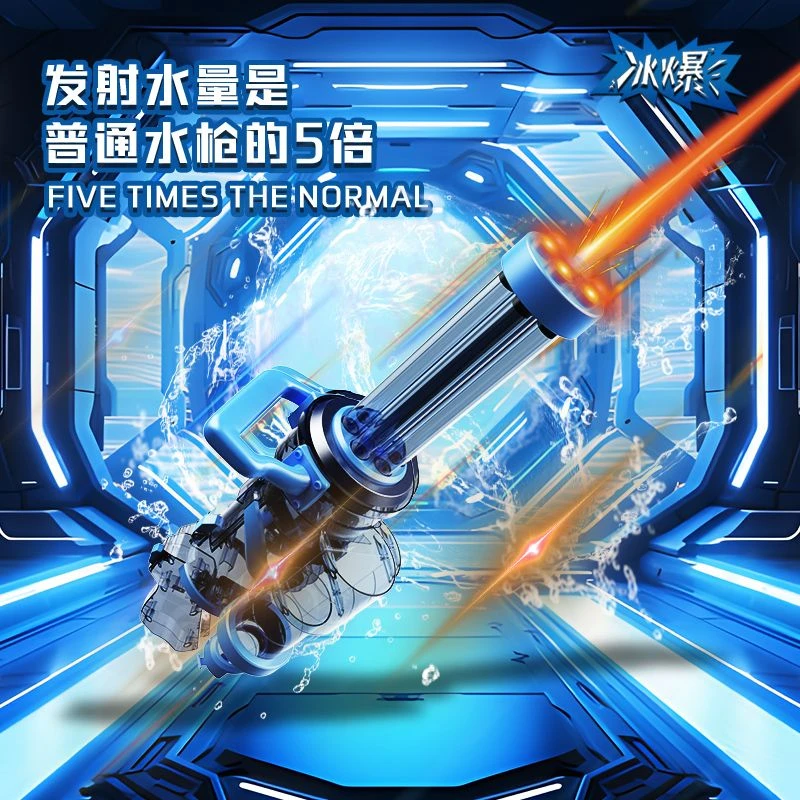 冰爆加特林电动成人滋呲喷水男孩玩具大容量自动水枪高压连发水枪