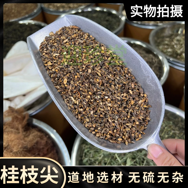 迎珍堂桂枝 桂枝尖道地产区无磺无硫无熏 另售甘草 白芍 桃仁