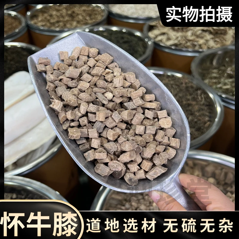 迎珍堂怀牛膝正宗河南焦作土淮牛七红牛膝无硫熏怀牛膝精选大颗粒