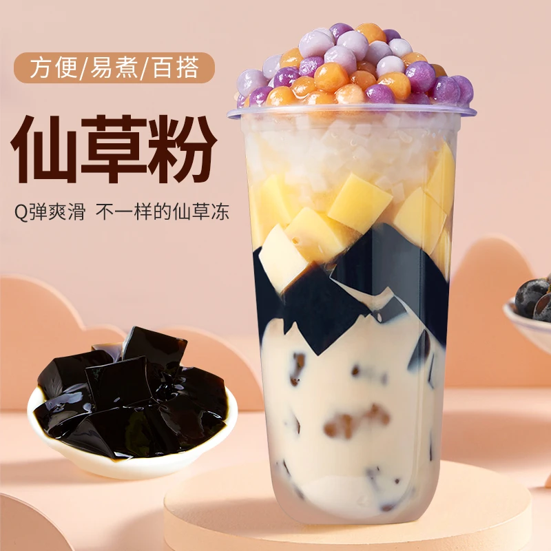 宇峰仙草粉布丁粉奶茶店专用食用风味