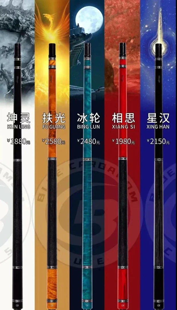 蓝蔻蓝蔻致胜系列台球杆