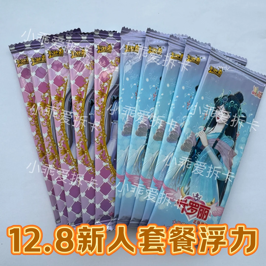 【新人套餐浮力】米卡游正版叶罗丽灵犀晨星晶钻梦幻星愿玲珑语包