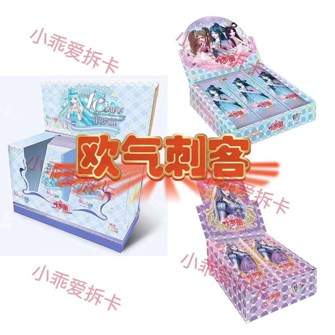 【欧气刺客】卡游正版叶罗丽魔法包灵犀包辰星包SSR卡牌片盲盒 代拆