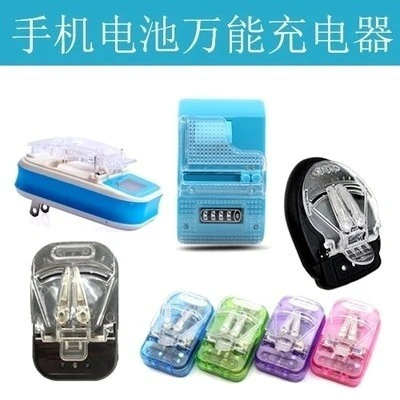 充电器老式夹子充数码照相机插卡音响老人手机通用型电池板