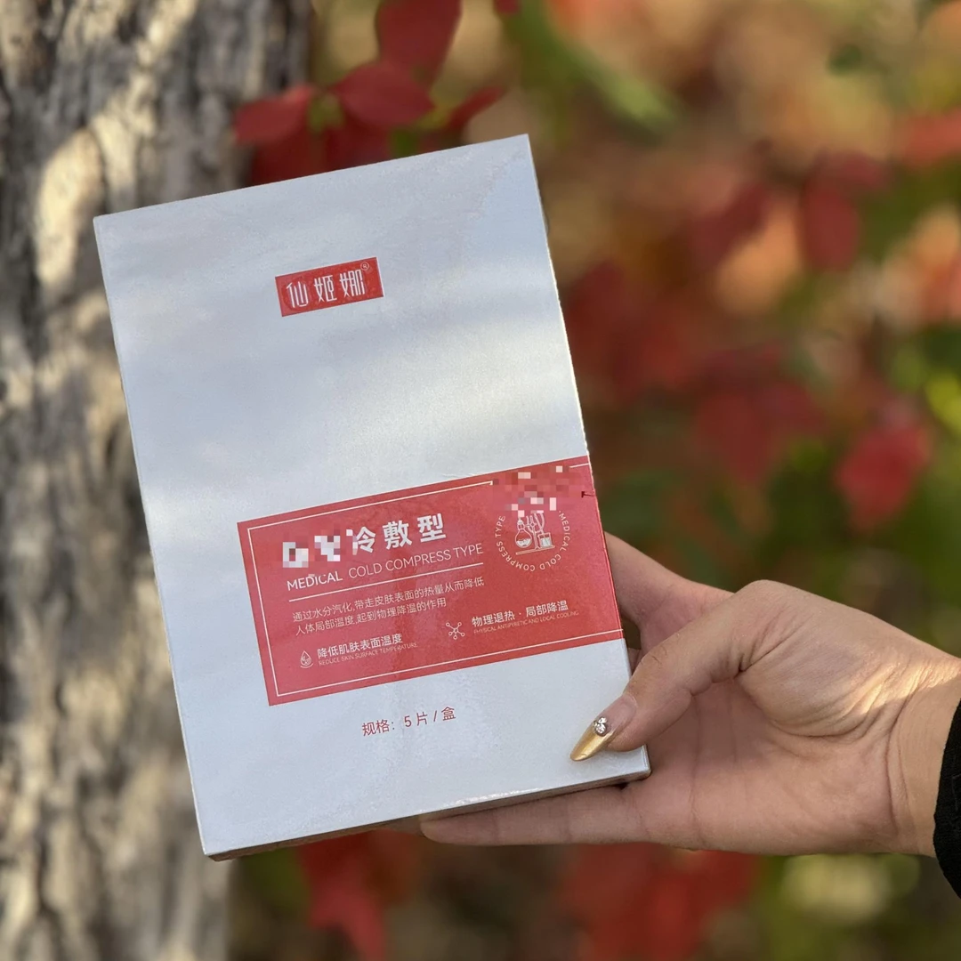 森迷补水拍拍乳修护乳液舒适持久保湿嫩肤提亮深层紧致滋润水嫩