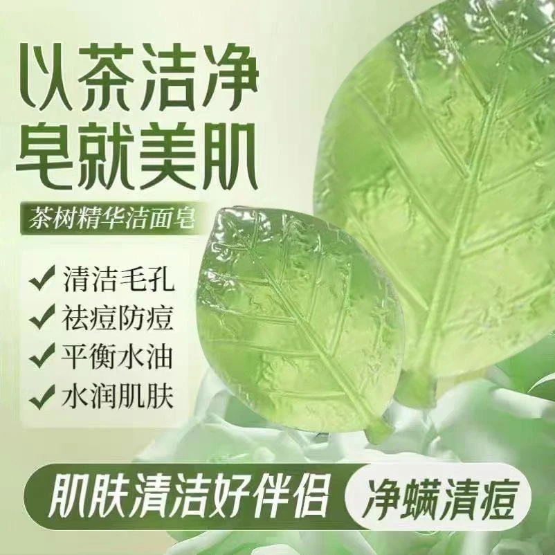 艾草清洁补水控油保湿天然