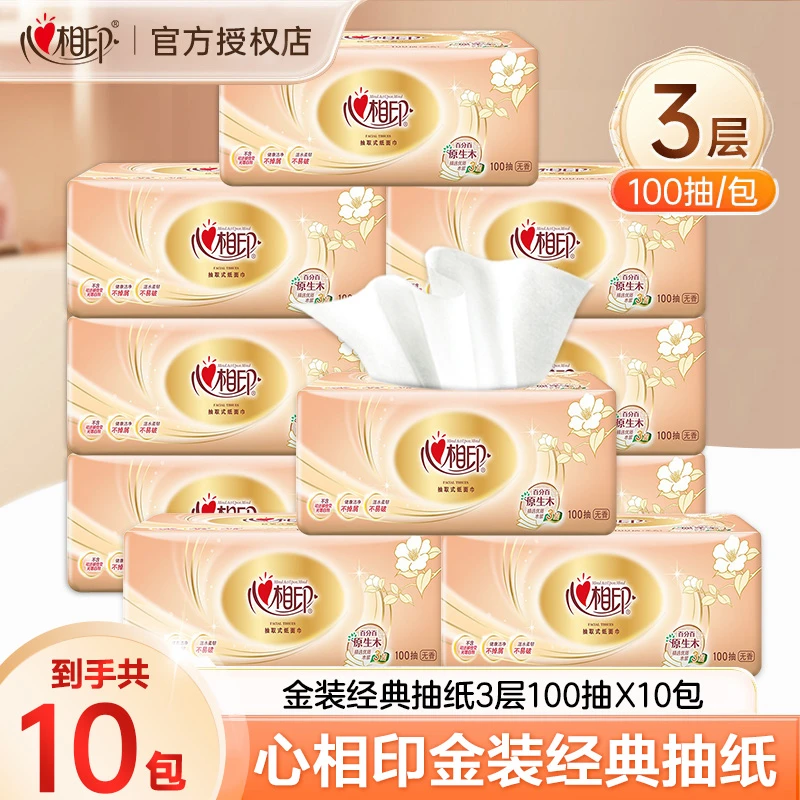 心相印织巾100抽10包抽取式卫生纸原生实惠装可湿水面巾纸加厚装