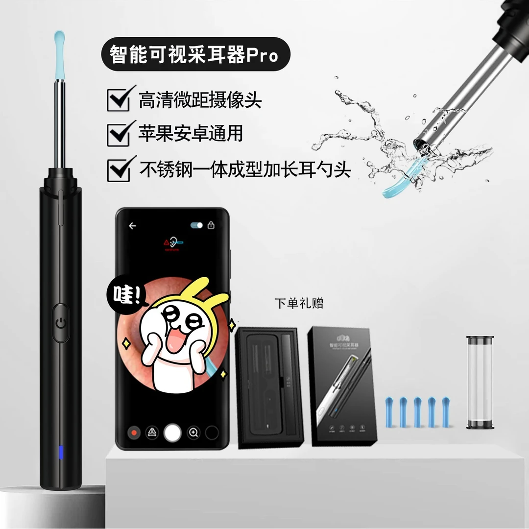 科凡达家用可视掏耳勺神器掏耳朵视频电子工具挖耳勺带灯发光套装