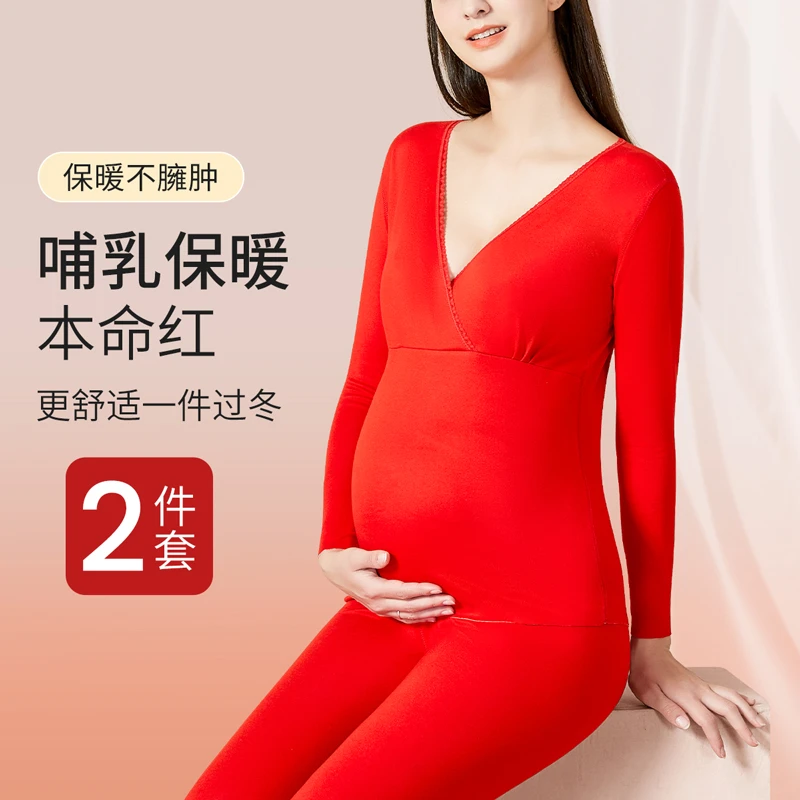 本命红德绒哺乳保暖衣套装红色结婚加绒双面磨毛月子喂奶秋衣秋裤