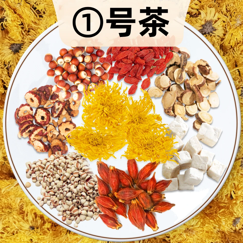 【1号茶】栀子茯苓+芡实+红枣+枸杞+薏米仁+菊花+甘草组合茶DYY新鲜