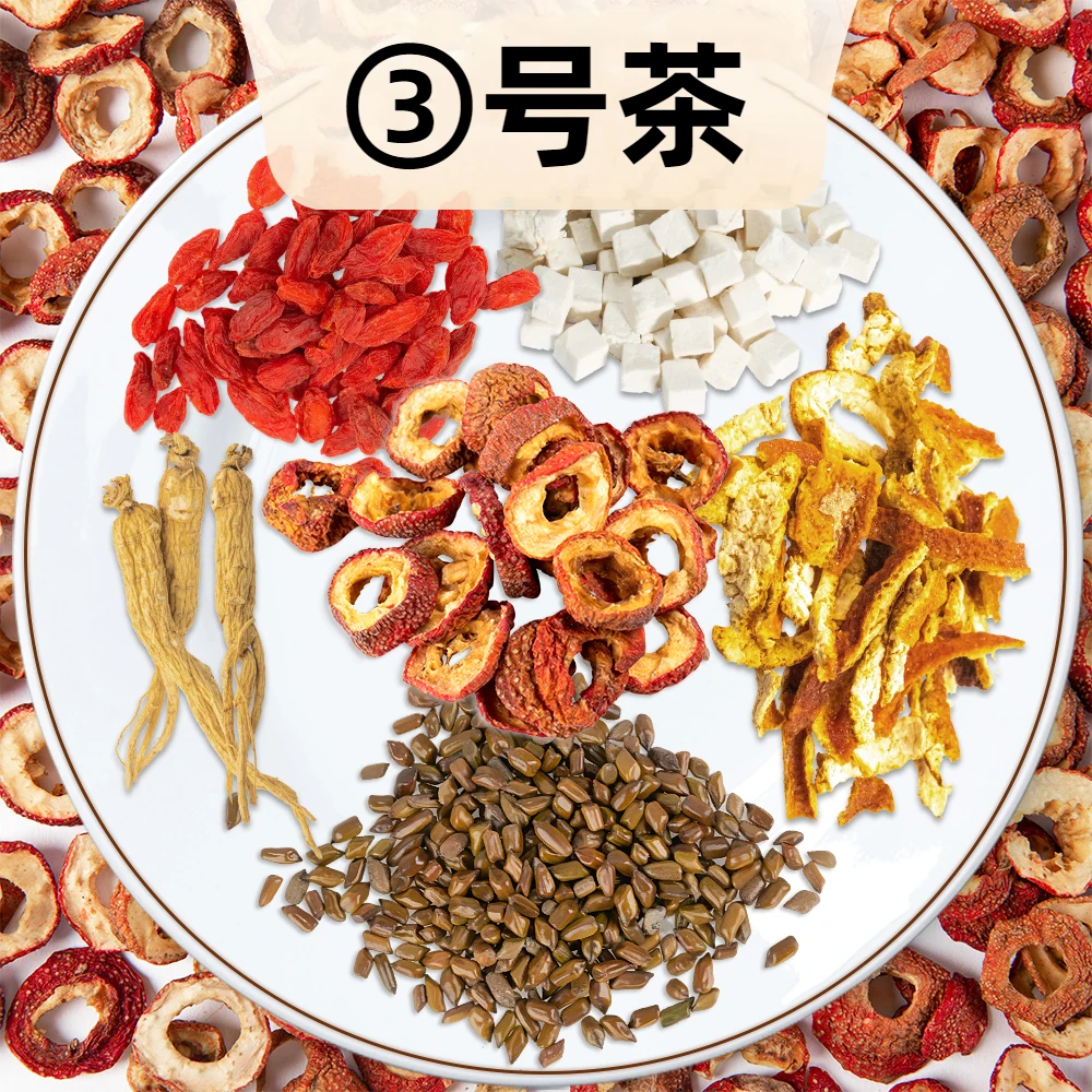 【③号茶】山楂+橘皮+人参+茯苓+决明子组合10g/包/天H