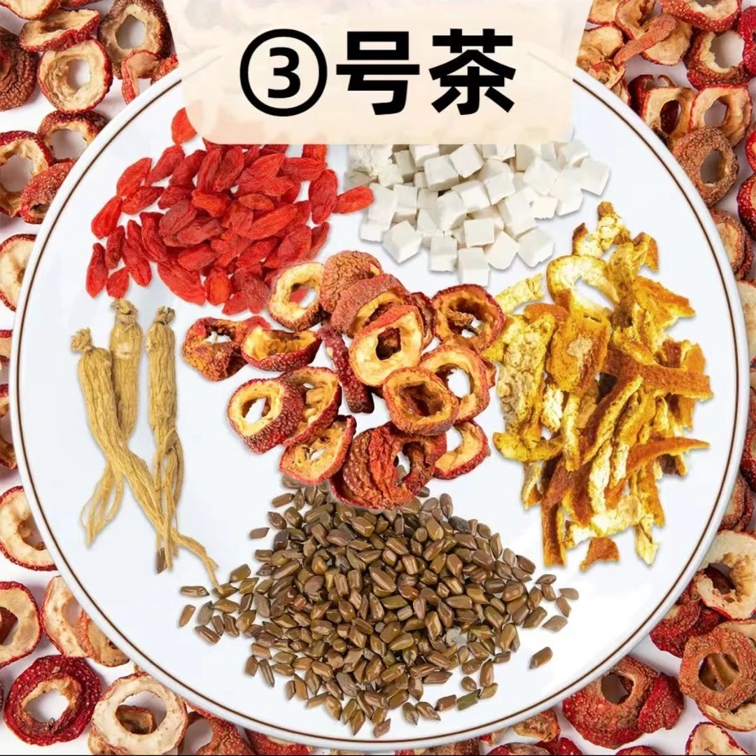 【③号茶】山楂 橘皮 人参 茯苓 决明子组合10g/Z
