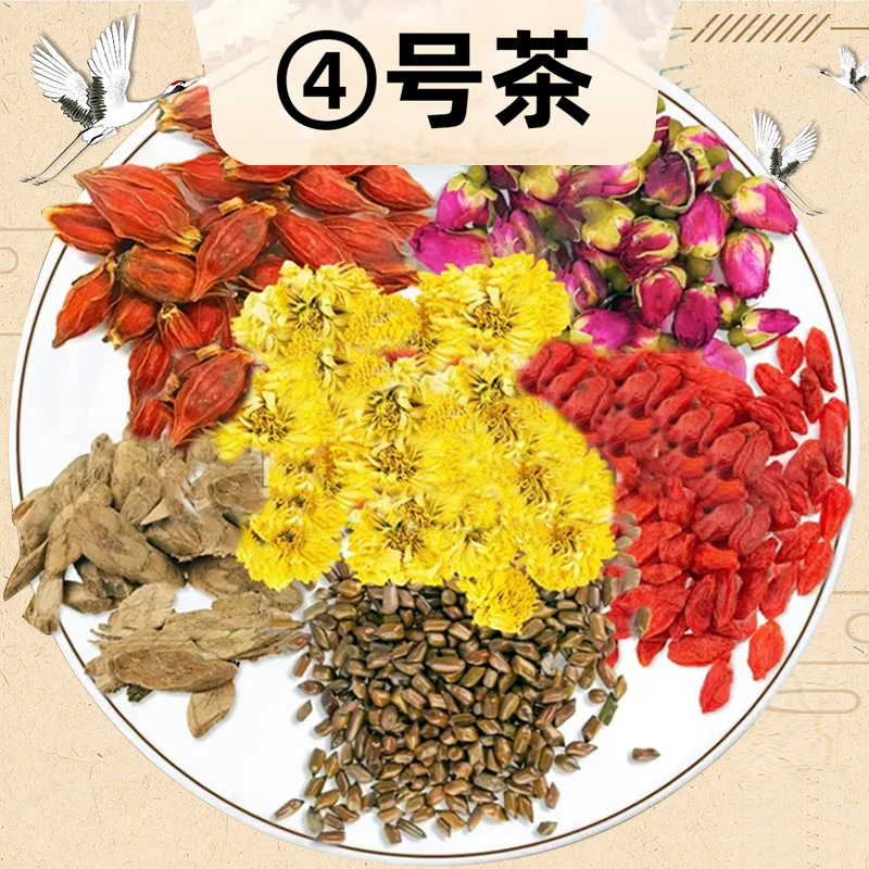 【④号茶】栀子 决明子 菊花 枸杞 重瓣玫瑰 组合10g/包/天男性