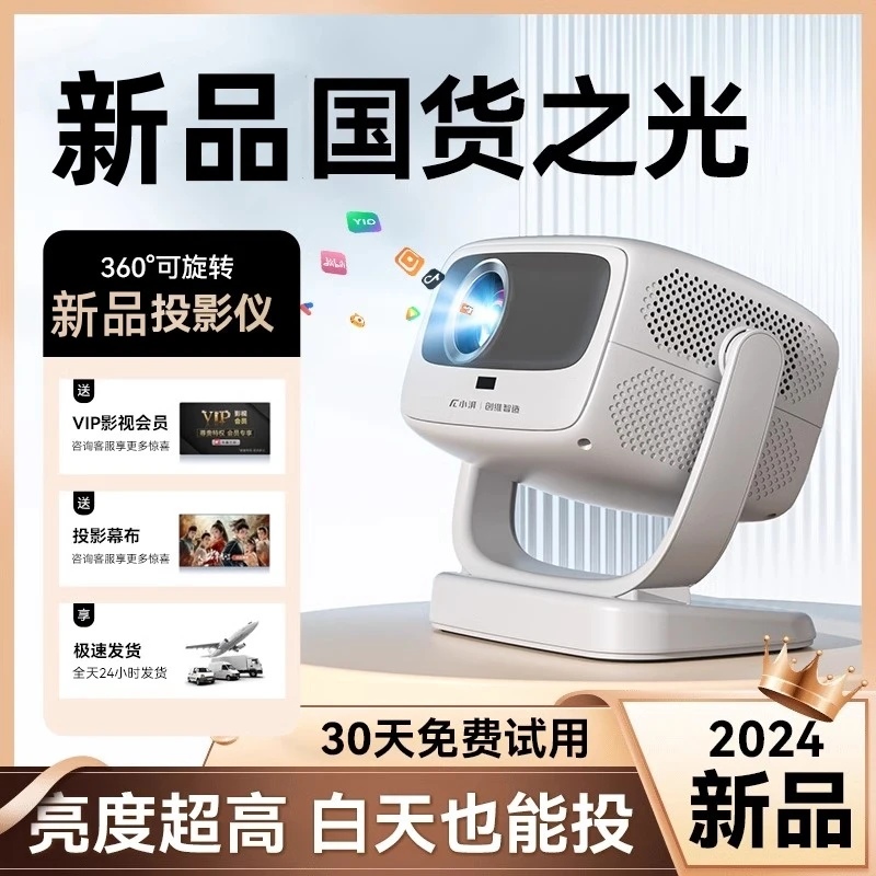 小派投影仪送VIP家用语音超高清卧室客厅小型便携宿舍超高清