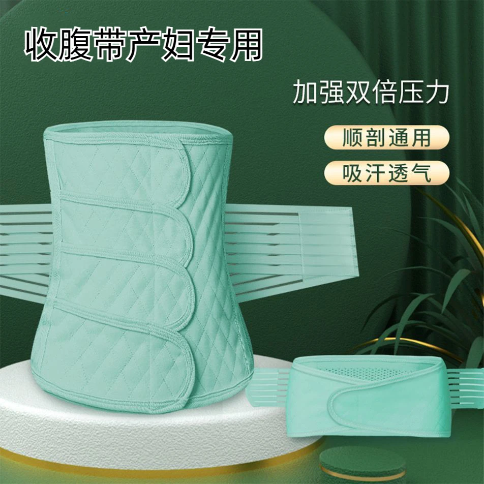 收腹带产妇产后专用束腹带瘦肚子神器顺产剖腹产修复束腰带骨盆带