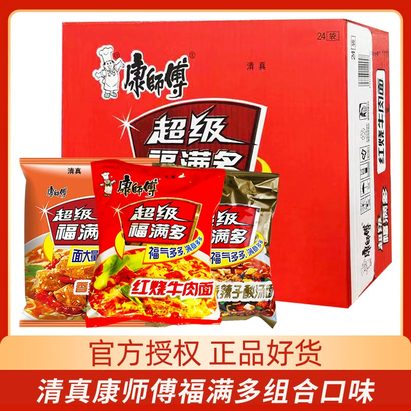 清真康师傅福满多 多味组合袋装方便面整箱装方便面食品