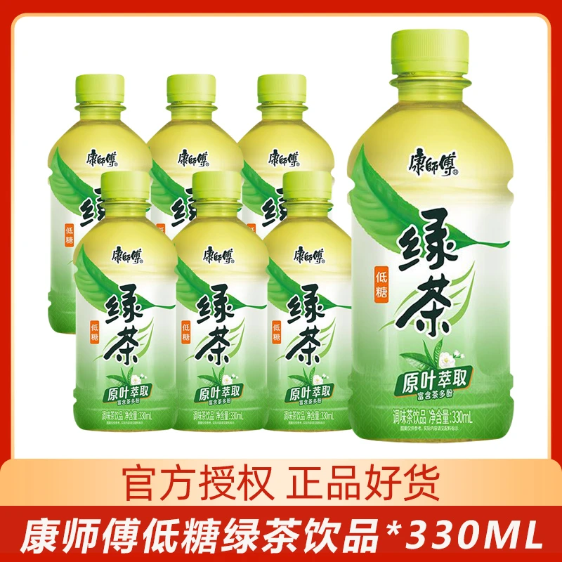 康师傅绿茶330ml*6迷你小瓶装蜂蜜饮料饮品冰橘绿茶饮料整箱