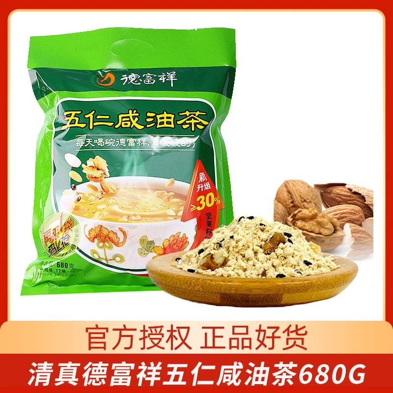 德富祥清真油茶五仁咸油茶炒面680g袋装即食营养早餐代餐冲饮