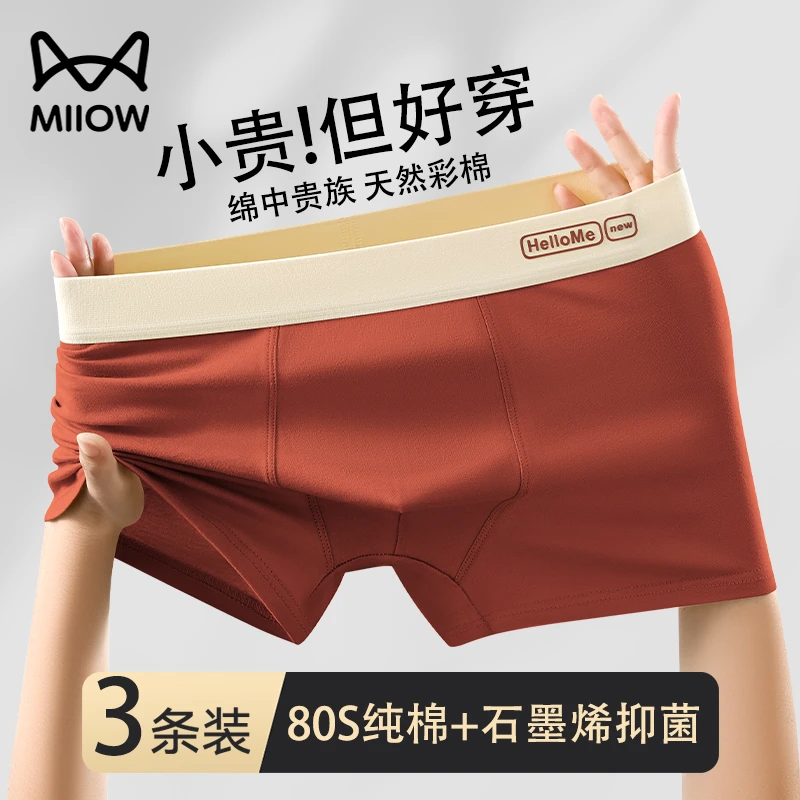 猫人男士内裤男生纯棉抗菌透气四角裤衩男款青少年运动平角短裤头