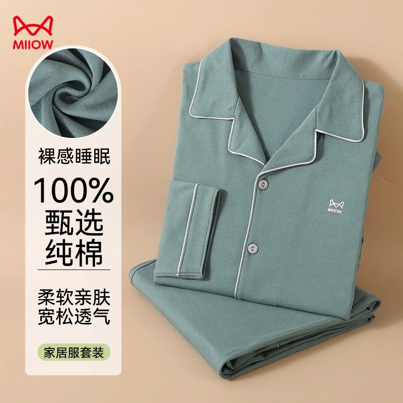 猫人男士春秋长袖纯棉长裤两件套开衫翻领舒适大码高级纯色家居服