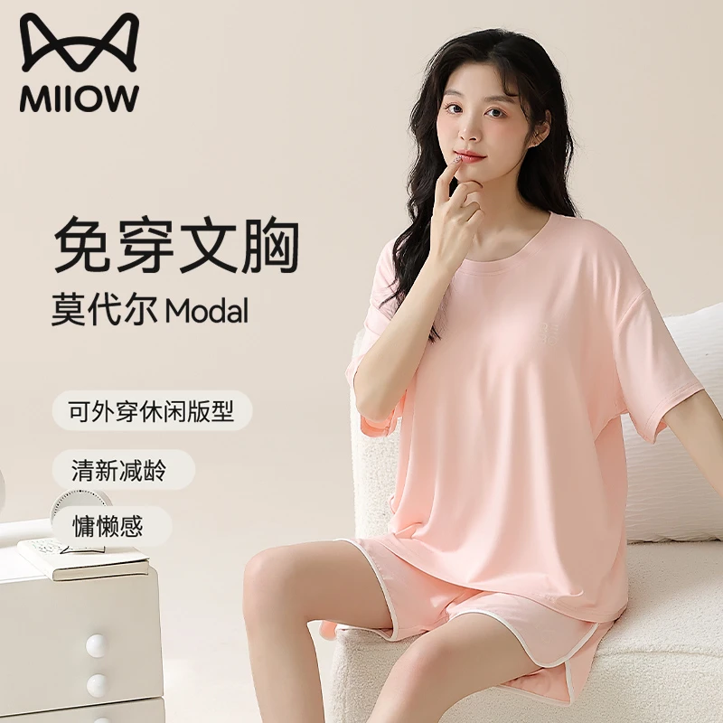 猫人莫代尔睡衣女夏季自带胸垫短袖短裤可外穿纯色薄款家居服套装