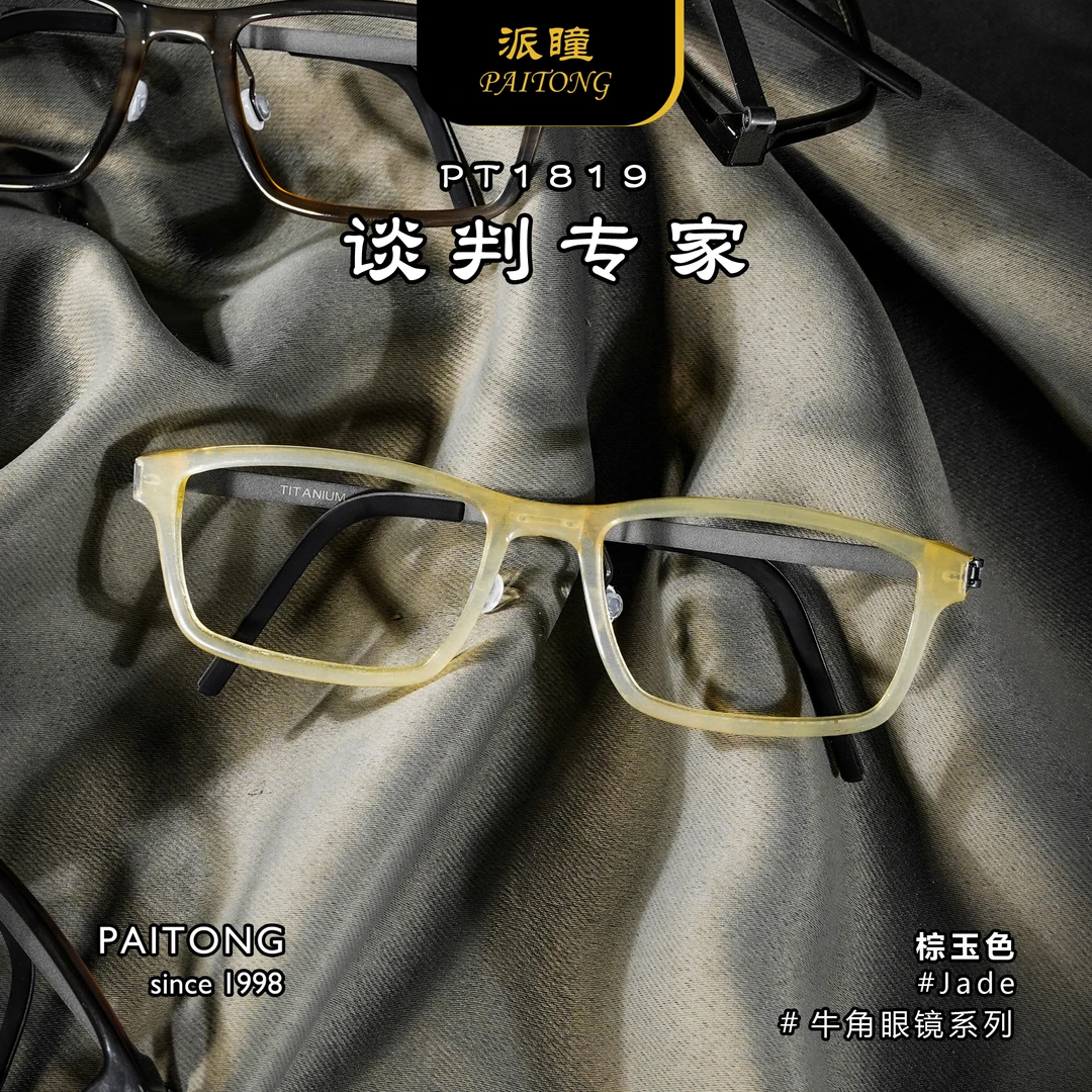 谈判专家手作设计PT1819商务休闲天然牛角手工方框男女近视眼镜