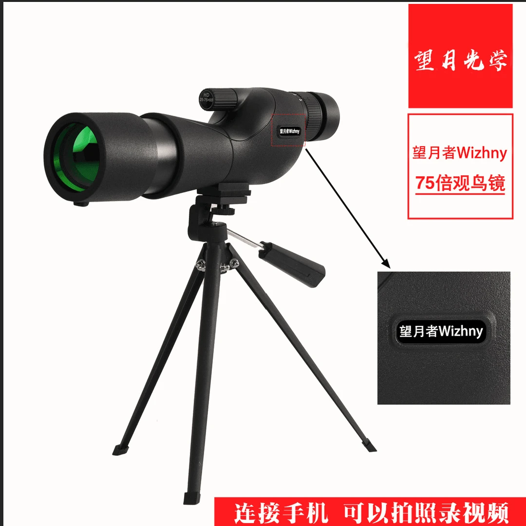 观月者帮手望月者4.0升级款75倍高清夜视单筒高倍观鸟观月望远镜