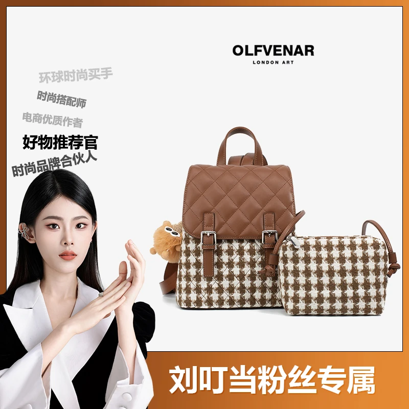 【刘叮当甄选】新款时尚百搭轻奢休闲大容量通勤双肩包H50090