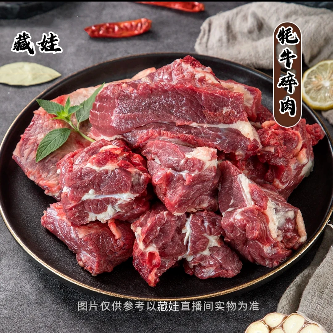 【牛福利肉】 5斤 青藏高原 散养新鲜牦牛肉 味道香 营养丰富