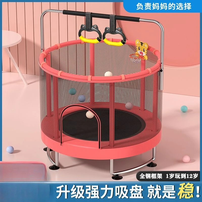 健身小型弹跳床蹦蹦床儿童家用蹦蹦床儿童1-3岁蹦床家用儿童户外