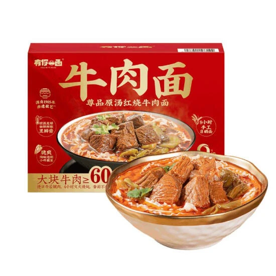 有你一面 尊品原汤红烧牛肉面 2.35kg