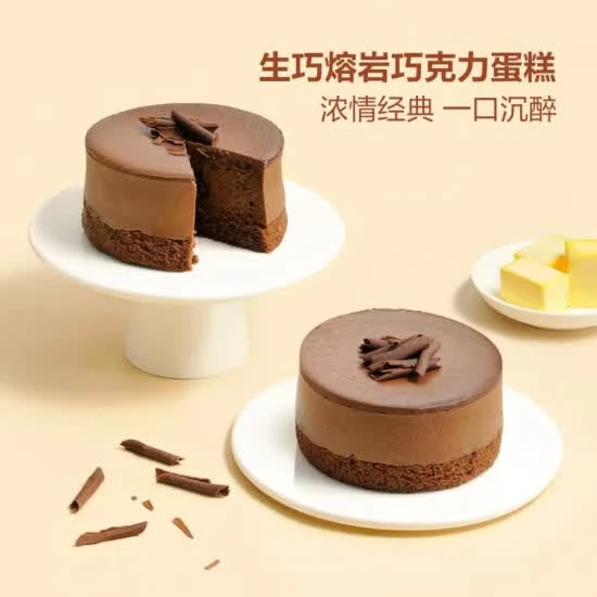 生巧熔岩蛋糕 1*6'S