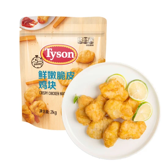 泰森(Tyson) 鲜嫩脆皮鸡块 2kg/袋