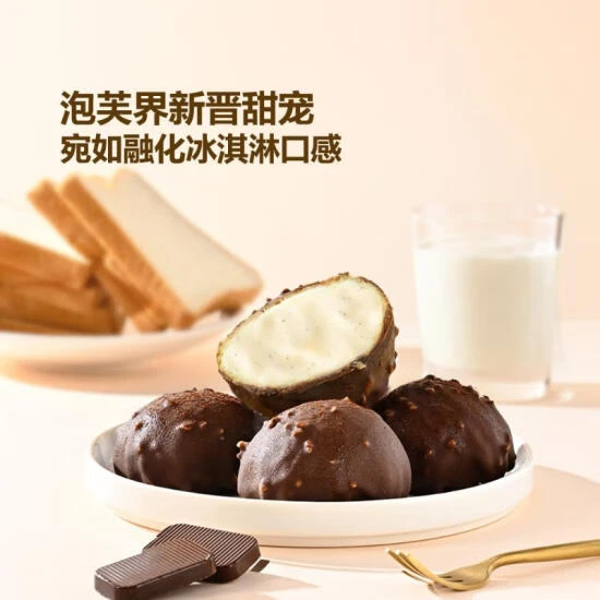冰淇淋风味泡芙 16个