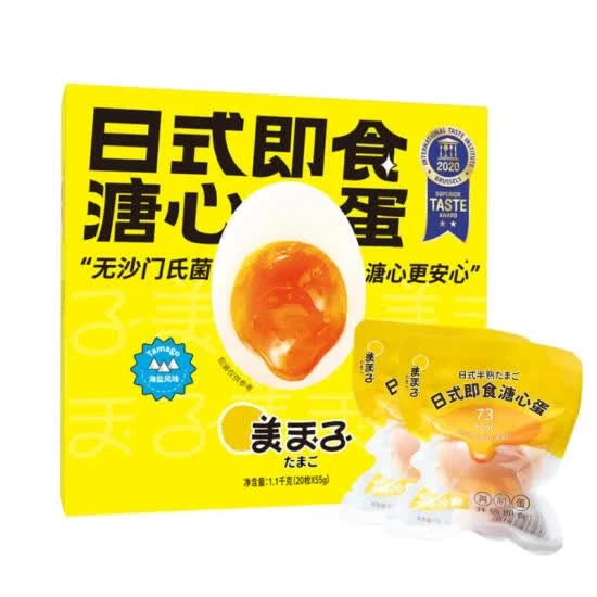 美玉子 日式即食溏心蛋(再制蛋) 1.1kg(55g*20)流心蛋