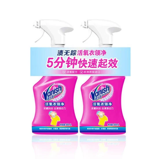 渍无踪 波兰进口 活氧衣领净 500ml*2