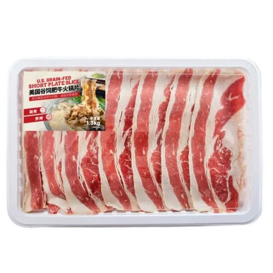 美国谷饲肥牛火锅片 1.3kg/份