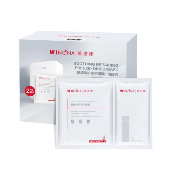 薇诺娜 舒缓修护冻干面膜(0.65g+20ml)*22片