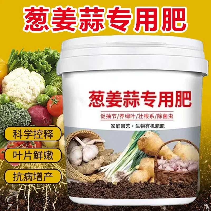 【热卖中】专用葱姜蒜肥料家用种菜盏栽肥料种菜家用性