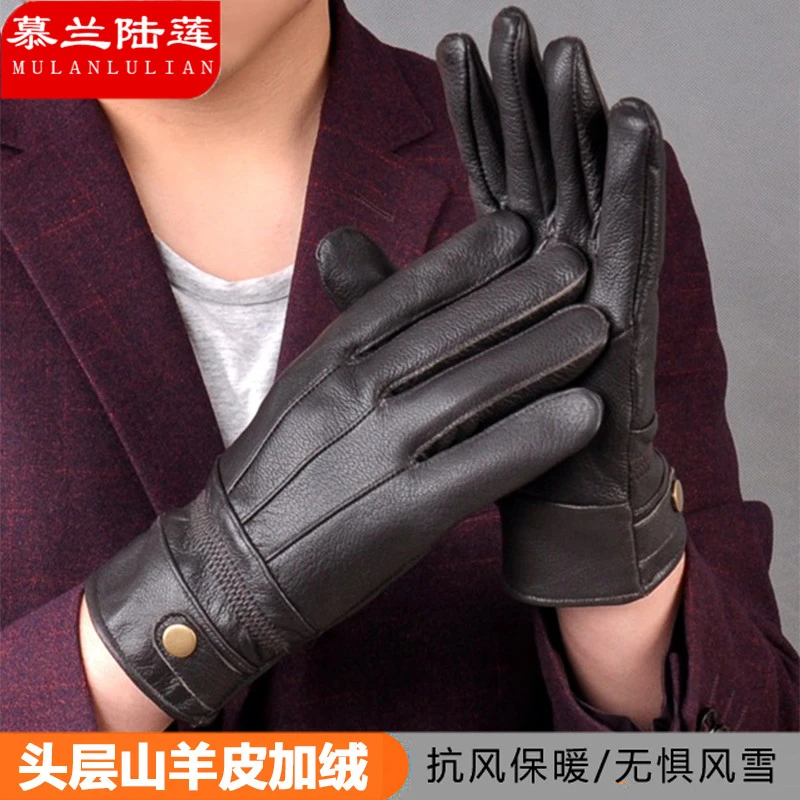 真皮手套男士秋冬季保暖加绒山羊皮开车防寒户外骑行全指防风耐磨