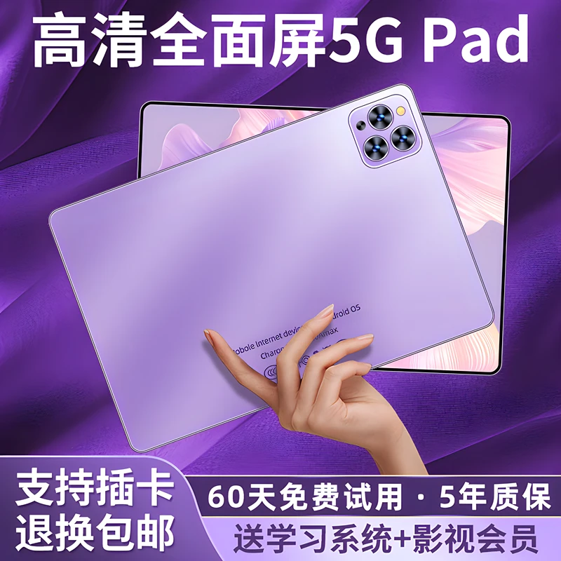 2024新款智能高配安卓通话插卡智能高清学习平板学生游办公二合一