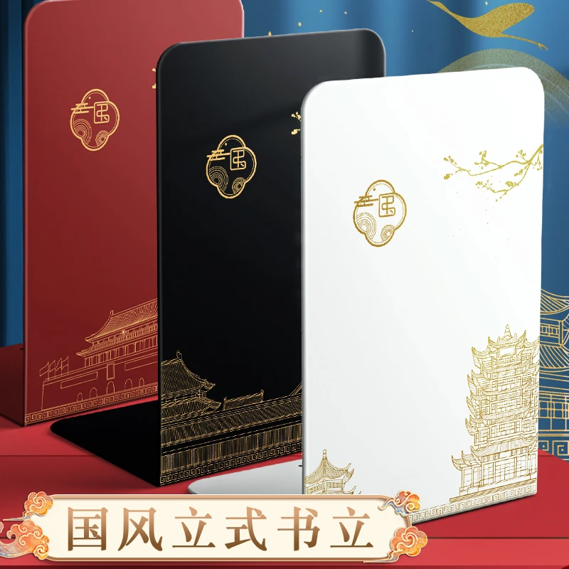 国潮古风书立架书夹中国风桌面收纳ins书挡板高中生书靠金属收纳