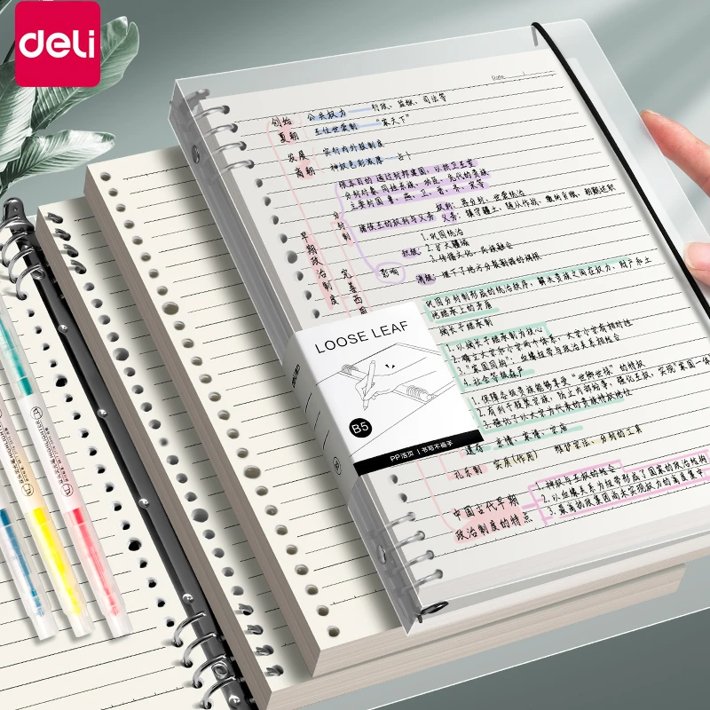 Deli/得力B5加厚活页本子横线内页不硌手活页替芯 笔记本子A4磨砂