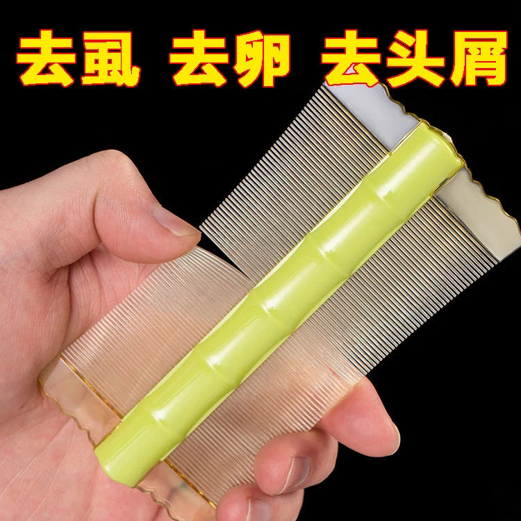 3.9/1个【超密篦子梳】梳子老式密齿刮头发儿童去虱子加密篦子